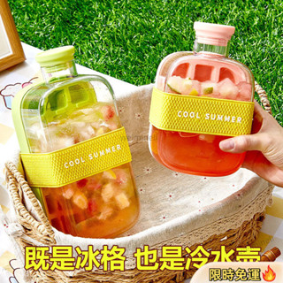 🔥出廠價🔥冰杯凍冰塊模具 飲料水果茶冷水壺 冰格製冰盒 儲冰神器自製冰塊存儲 DIY冰塊模具創意水壺隨手杯子