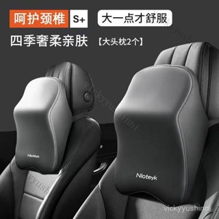 汽車頭枕車用頸椎枕頭護頸枕腰靠車內記憶棉枕新能源一體座椅頭枕