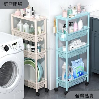 衛生間置物架落地浴室家用廁所夾縫收納架子洗手間落地式可移動隙收納神器三層置物架收納架收納454