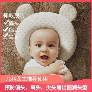 🔥臺灣發貨🔥嬰兒枕頭圓頭扁頭u型通用四季嬰幼兒玩具防撞0-1嵗圓頭定型防偏頭