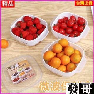 ✨臺灣熱賣✨微波保鮮盒 米飯分裝盒 冷凍飯盒 加熱米飯盒 電熱飯盒 微波便當盒 白飯分裝盒 冷凍保鮮盒 雙層瀝水便當盒