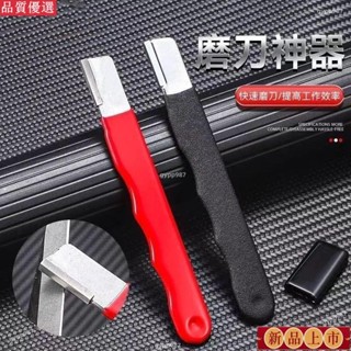 🔥臺灣熱賣/免運🔥★【快速磨刀】磨刀神器 傢用切菜刀剪子砍刀斧頭多功能開刃器 園林果樹修枝磨刀石 YBVZ