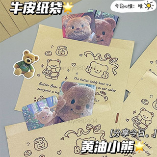 【人氣爆款】 潑墨小熊牛皮紙袋不透明自封包裝袋加厚大容量打包材料禮品袋