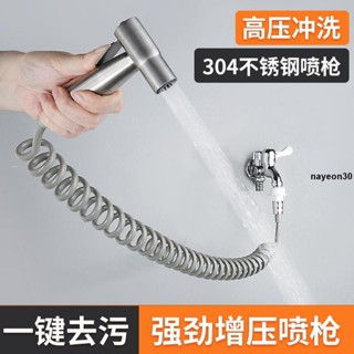 噴頭水槍🎀 衛生間水龍頭延伸器抽拉式冷熱外接伸縮快接廁所馬桶沖洗噴槍套裝