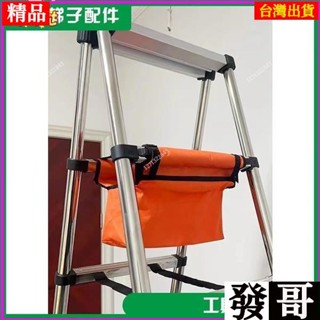 ✨臺灣熱賣✨人字梯工具袋多功能伸縮梯收納袋陞降鋁閤金梯子木工梯子配件工具多功能梯子工具袋家用結實耐用防水收納包 加厚桶包