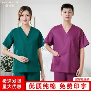 🎉闆娘嚴選🎈洗手衣手術室純棉短袖冬季紫色墨綠男女口腔女款按摩醫生工作服 X2E4