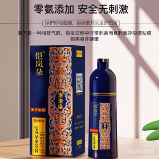 日本 ⭐臺灣出貨-免運⭐愷嵐朵純泡泡染髮劑批髮純家用一洗就黑植物染髮膏一支黑廠家