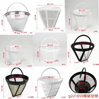 免運💗咖啡機過濾網各種咖啡機專用濾網不銹鋼濾網尼龍材質濾網原廠進價*5.26