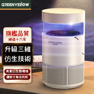 滅蚊燈 格林盈璐滅蚊燈家用抓蚊燈插電式吸驅蚊子防蚊捕蚊蟲器室內全自動vf