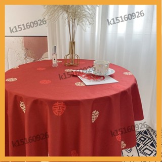 [優客精選百貨]訂婚紅色桌布結婚用品大全婚禮中式喜字桌旂茶幾擺臺餐桌裝飾佈置 HOBI