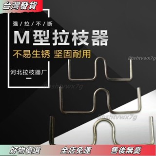 ❤桃園有貨❤果樹拉枝定型器 M型別枝器定型器 通用S型定型器 扣柑橘彎枝定型神器 別枝角壓枝神器 折枝神器 壓枝定型