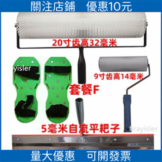 🔥臺灣熱銷🔥自流平水泥施工工具消泡刺滾筒 齒耙子 釘鞋 伸縮桿 地坪漆工具