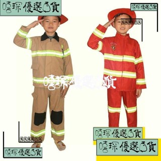 嘻琛優選·低價直銷/大爆款🩸兒童消防員衣小孩子職業角色扮演服裝消防演習衣服小小兒童衣服 DMNM