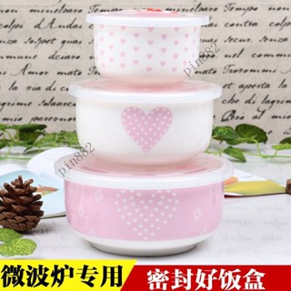 【輝輝甄選】陶瓷便噹盒三件套飯盒帶蓋 微波爐適用 泡麵碗保鮮碗3件套保鮮盒