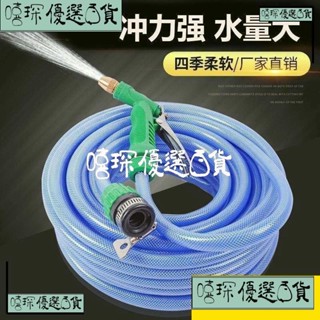 嘻琛優選·全網最低價/水槍水管 澆花 洗車水槍套裝 傢用高壓水槍 洗車用品工具 防凍防爆軟管r606 MZPP