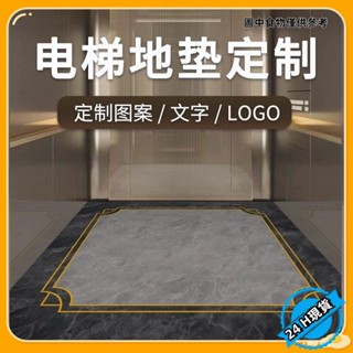 【臺灣發貨】電梯轎廂地墊pvc地板地膠仿大理石定製圖案防滑耐磨塑膠地毯阻燃
