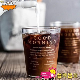 【限時特賣】[C0831]ins風耐熱玻璃杯咖啡杯家用高顔值文字玻璃杯夏季清涼水杯咖啡杯ins簡約設計風早餐杯牛奶杯子女