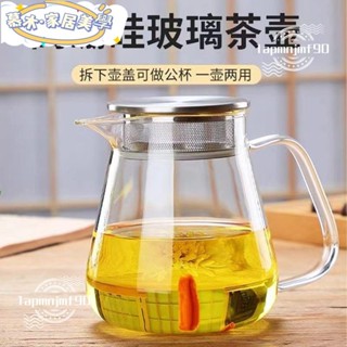 🍒新店開業 限時低價🍒便捷式耐高溫玻璃泡茶壺 高硼矽玻璃功夫茶具 玻璃燒水壺 花茶泡茶器 玻璃茶具組 耐熱直火茶壺x