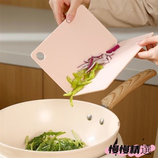 😶桃園出貨😶 免運 日本摺疊菜板便攜分類抗菌多功能防黴塑膠切水果砧板寶寶輔食案板