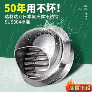 臺灣出貨✨304不銹鋼風帽外墻防風罩油煙機通風口透氣帽排風口排氣罩出風口排風罩 排煙罩 通風罩 排風 外罩304不銹鋼