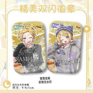 桃園出貨-世界計劃新款聯動穀子KAITO鏡音連鏡音鈴週邊雙閃長方形徽章吧唧