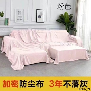 防塵布 傢俱防塵灰布床罩蓋佈防塵罩沙發遮蓋家用灰塵背景裝修床上遮塵布
