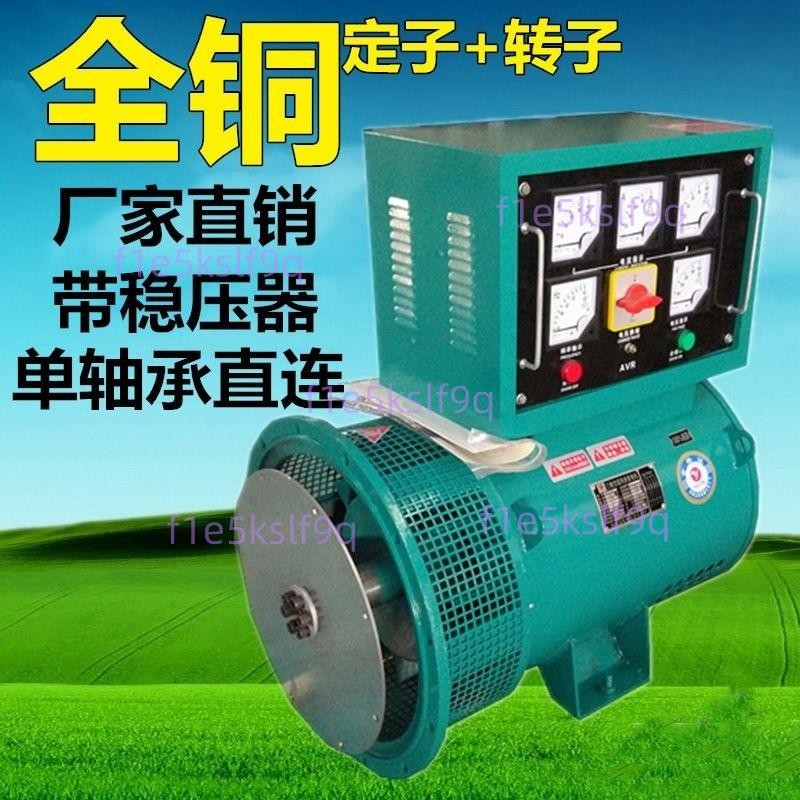 【精品優選】柴油發電機30千瓦40KW 50KW 100kw120KW全銅發電機單軸承直連電球不含運5.27