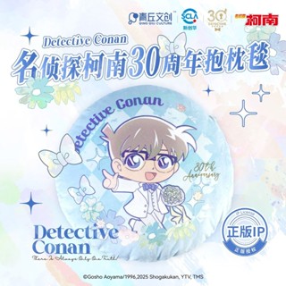 青丘文創 正版名偵探柯南30週年抱枕毯抱枕被兩用午睡毯子官方正版週邊