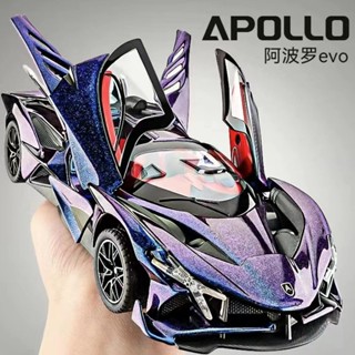 桃園出貨🎉 汽車模型 車模擺件 玩具賽車 交換禮物 模擬汽車阿波羅太陽神 EVO車模超級跑車閤金模型 收藏擺件生日禮物