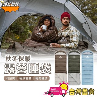 【限時特賣】羽絨棉 M400 睡袋 戶外超輕 成人睡袋 野營 露營 可拼接雙人睡袋NH戶外