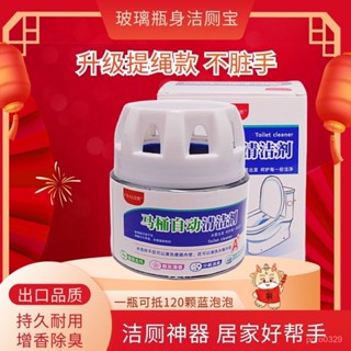 【🔥桃園出貨💖臺灣熱銷】#潔厠靈馬桶自動潔厠劑藍泡泡潔厠寶除臭厠所衛生間強效除垢耐用