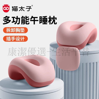 下殺價 午睡枕 趴睡枕 不壓手 趴趴枕 貓太子午睡 午休趴睡 學生專用 兒童敎室桌上睡覺 枕頭 辦公室午休神器