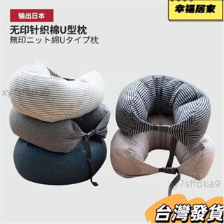 超值新品 無印良品U型枕頸椎枕脖枕旅行車用飛機腰枕靠枕趴睡枕顆粒MUJI枕 U型枕 頸枕 午睡枕 記憶棉 駝峰形護頸枕5