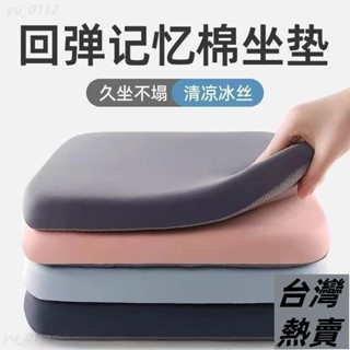 ♡臺灣熱賣♡辦公 久坐神器 四季通用 加厚增高 海綿坐墊 餐椅 坐墊 學生凳墊瑜伽墊 60D實木沙發椅墊坐墊 椅墊