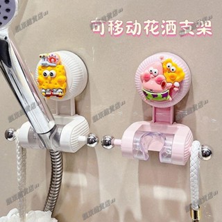 ✨ 限時殺價✨花灑支架✨ 花灑支架免打孔可愛卡通兒童家用浴室淋浴噴頭固定底座可移動調節 浴室支架 花灑高度調節 卡通支架