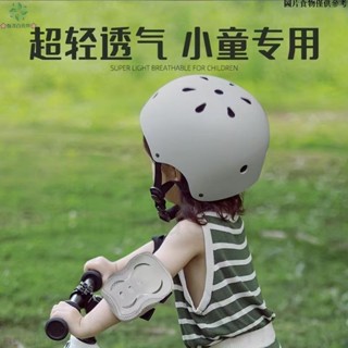 🌸桃園24H出貨🌸兒童頭盔護具平衡車輪滑護具寶寶兒童頭盔兒童護具溜冰鞋護具頭盔自行車安全帽滑板頭盔安全頭盔帽溜冰頭盔