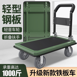 【時光家居】順和平闆車便攜加厚家用手推車靜音手拉折疊拖車搬運小推車拉貨車