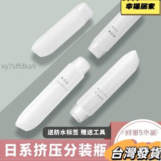 超值新品 軟管擠壓式乳液瓶小容量分裝瓶旅行套裝便攜洗髮水沐浴露洗手液瓶 壓瓶 掀蓋 旋轉 蓋翻蓋 補充包 洗面乳分裝瓶1