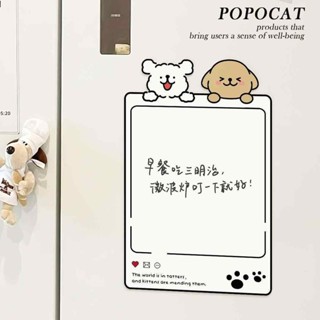 冰箱白板 留言白板✨簡約冰箱磁吸留言板軟磁小狗冰箱留言板2025新款冰箱記事板備忘錄 冰箱留言板 小白板