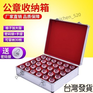 印章盒 印章收納盒 公章盒 整理盒 印章收納 辦公收納 大號盒子收納盒鋁閤金手提多功能印章箱印章收納盒印章