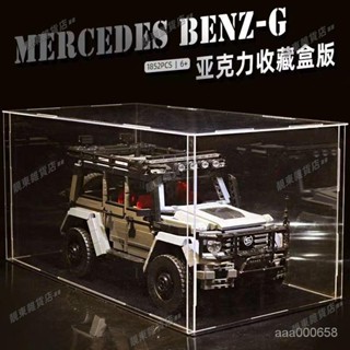 ✨ 限時殺價✨ 訂製定製樂高收納展示櫃 模擬玩具展示 適用樂高蘭博基尼布加迪展示盒 防塵亞克力生日禮盒 汽車保時捷911