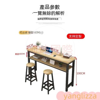 雙層吧臺桌 奶茶店桌椅組合 簡約家用客廳吧靠墻陽臺高腳窄桌子 桌子 吧檯桌 電腦桌 長條桌 靠牆窄桌 學習桌