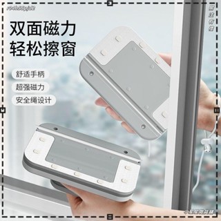 ♥小星星雜貨鋪♥擦玻璃神器 擦窗神器 玻璃清潔器 雙面玻璃清潔器 家用高樓雙層中空強磁雙面玻璃擦 洗窗戶神器 擦玻璃