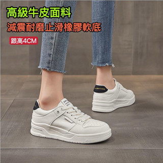 【Han】 🔥新款真皮女鞋 厚底真皮運動鞋女 真皮 包鞋 厚底真皮小白鞋女 真皮休閒鞋