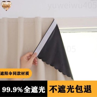臺中+24H出貨🛫全遮光窗簾 魔鬼氈窗簾 便捷安裝窗簾 臥室飄窗免打孔安裝 魔術貼粘貼式窗簾 落地窗窗簾 全遮光窗簾