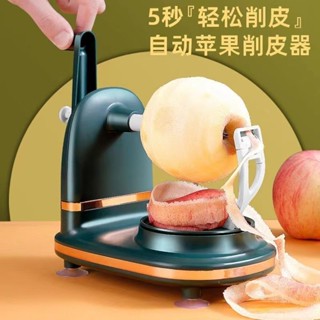 蘋果削皮器 削皮機 手搖削蘋果神器 水果削皮刀 水果分割器 雪梨打皮器 蘋果削皮機 自動削皮器