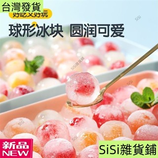 網紅創意製冰盒自制冰塊冰球模具圓球冰格矽膠食品級球形冰塊模具