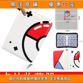 推薦 寶夢卡冊奧特曼卡片收集冊遊戲王萬智牌PTCG卡牌收藏拉鏈收納冊 寶夢卡牌#redwoo421