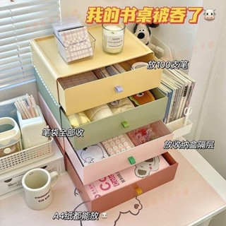 新竹發出♕多功能桌麵收納盒 整理盒 雜物收納盒 文具收納盒奶油桌麵收納盒整理盒抽屜式防塵可疊加辦公室a4紙檔案整理置物架