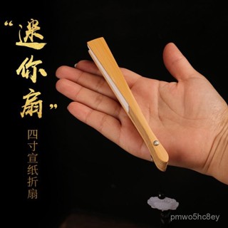 🔥桃園現款/免運🔥【書法定製】5寸迷你摺扇小扇子風兒童男女折疊扇空白夏季手寫文字定製 2SXT